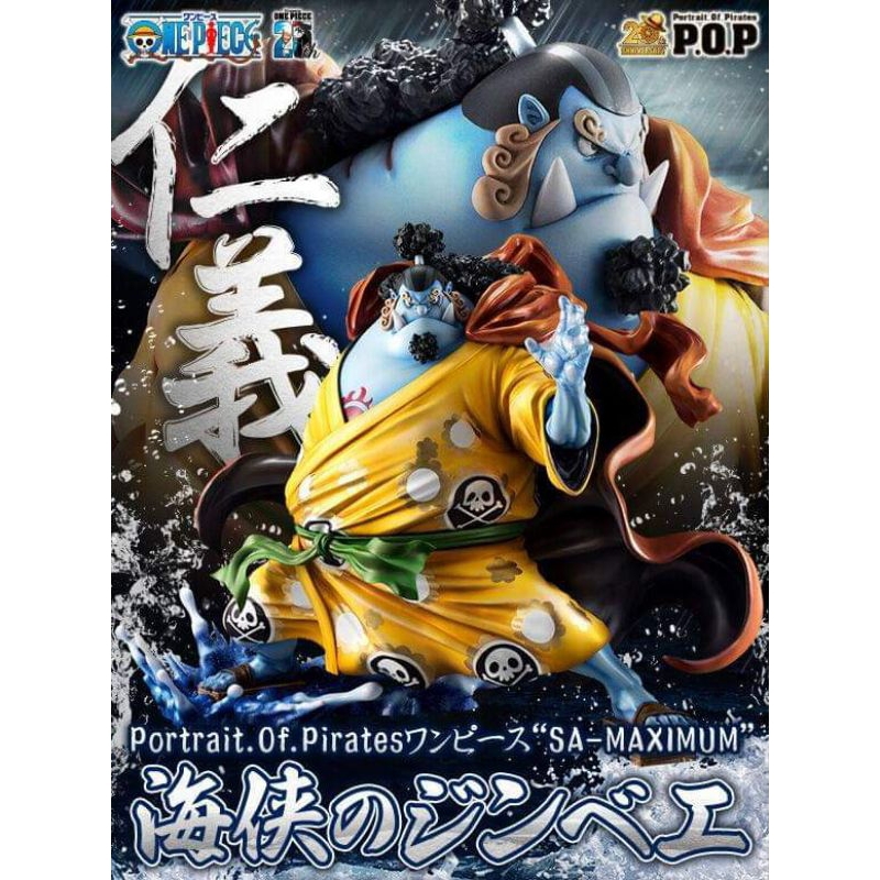 Megahouse - Portrait.Of.Pirates ONE PIECE "SA-MAXIMUM" Knight of the Sea Jinbei [Re-issue] ( Genuine