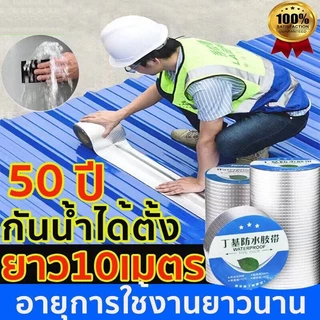เทปกาวกันน้ำ เทปกันน้ำบิวทิล ผลลัพธ์รวดเร็ว ใช้สำหรับซ่อมแซมหลังคารั่ว ท่อน้ำ และผนังเทปกาวอเนกประสงค์