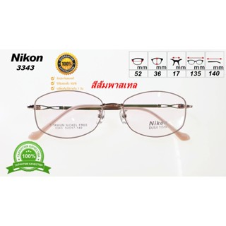 กรอบแว่นตา Nikonแท้ 3343 (สีส้มพาสเทล)