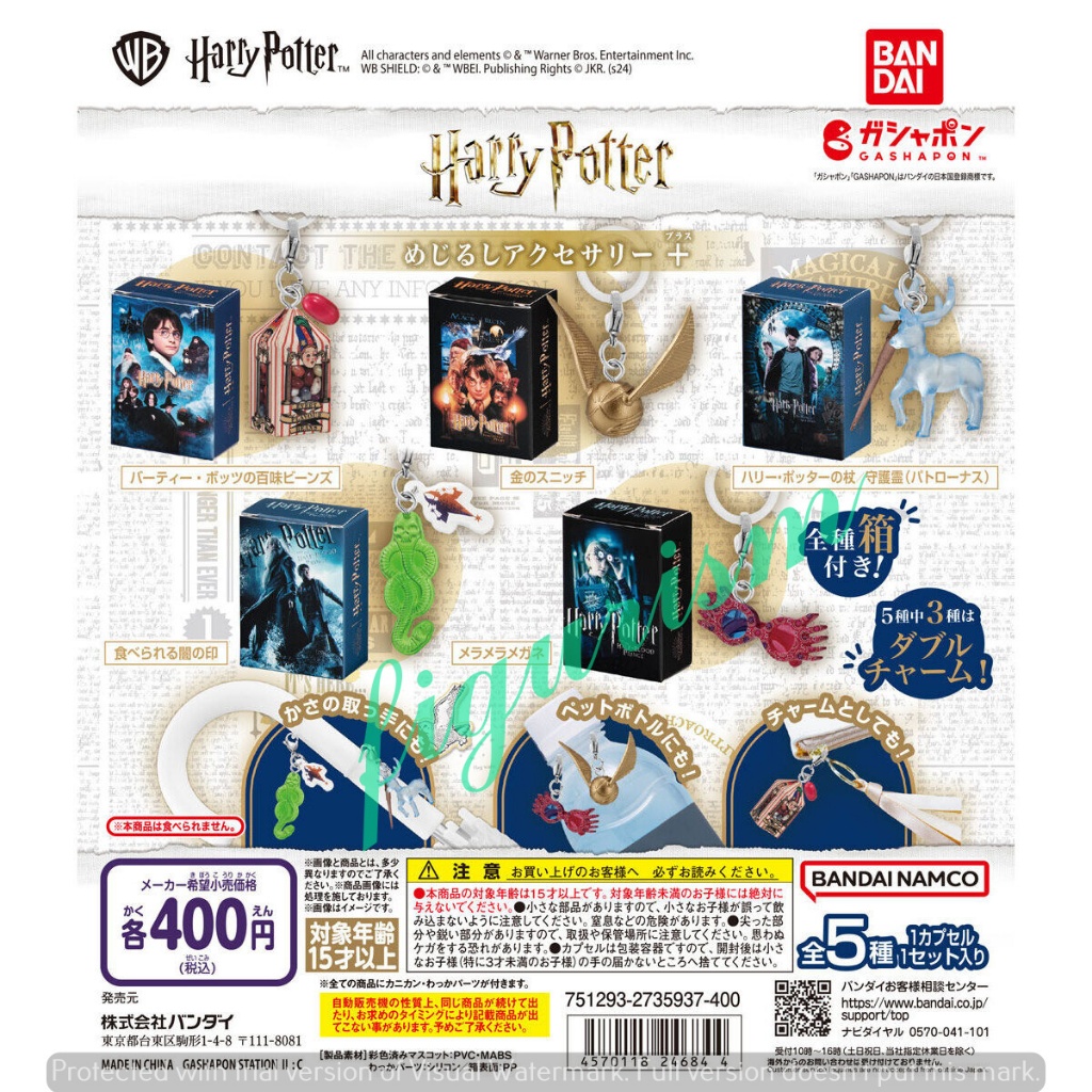🔥 พวงกุญแจ Harry Potter Mejirushi Accessories Gashapon กาชาปอง แฮรี่ พอตเตอร์ แบบแยก 🔥 ของแท้ ญี่ปุ่น💯