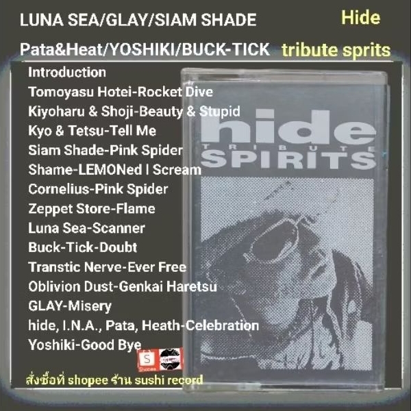 □มือ2 เทปเพลงวง LunaSea,Glay ,siam shade,Buck-Tick, xjapan□อัลบั้ม Hide Tribute sprits (ลิขสิทธิ์แท้