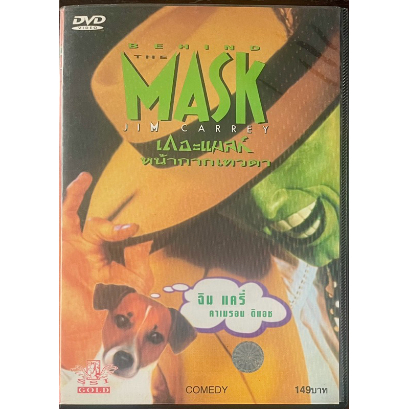 The Mask (1994, DVD) / เดอะแมสก์ หน้ากากเทวดา (ดีวีดี)