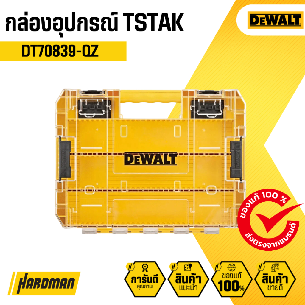 DEWALT กล่องอุปกรณ์ Tough Case TSTAK  รุ่น DT70839-QZ
