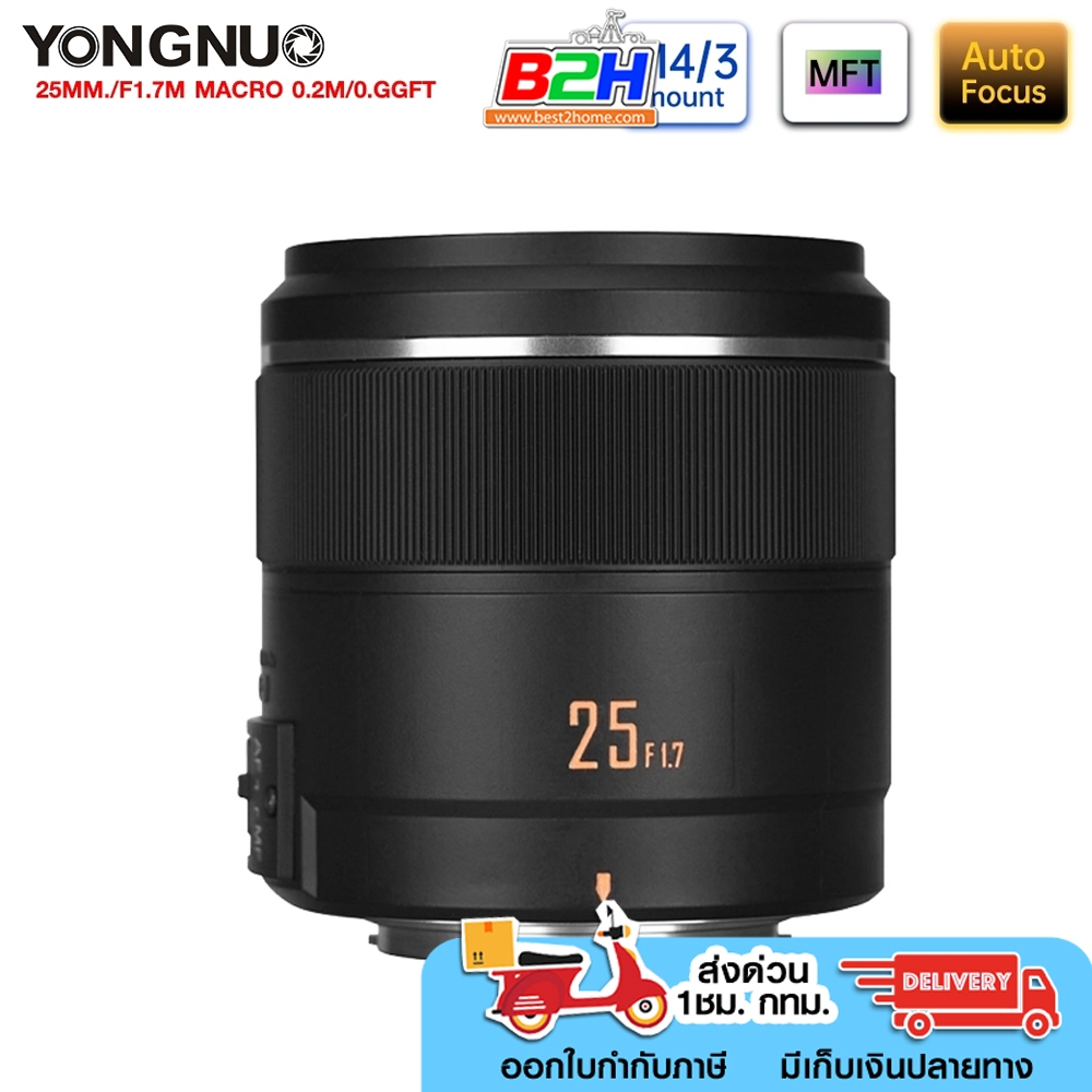 LENS YONGNUO YN25mm F1.7M Micro 4/3 AF/MF STM Auto Focus   เลนส์มาตรฐานสำหรับ Panasonic Olympus รับป