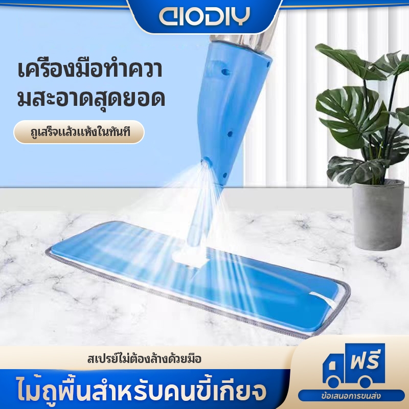 ไม้ถูพื้นฉีดน้ำ ไม่ต้องล้างด้วยมือ กำจัดฝุ่น ใช้ได้ทั้งแบบเปียกและแห้ง สุดยอดเครื่องมือทำความสะอาด