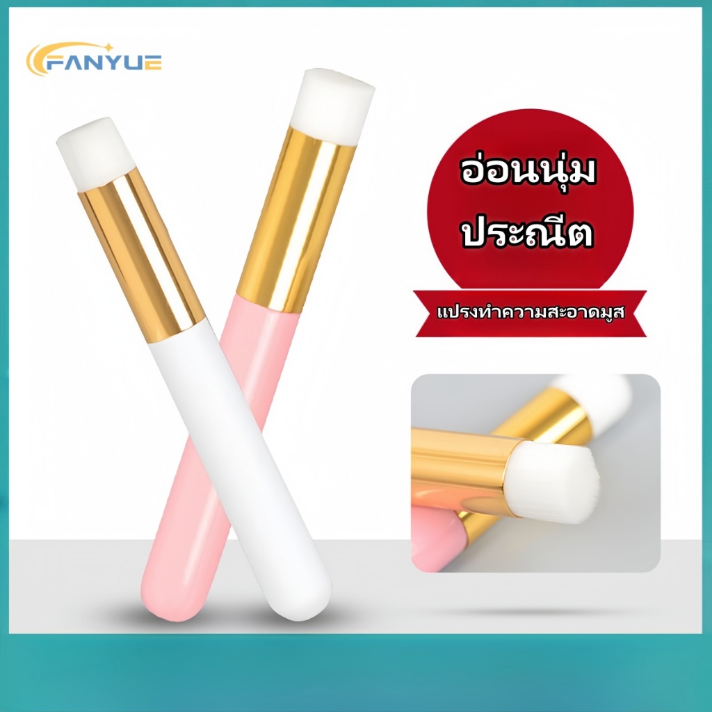 แปรงทำความสะอาดมูส แปรงทําความสะอาดขนตา และล้างหน้า ขนแปรงนุ่ม สำหรับทำความสะอาดผิวหน้า  JD011