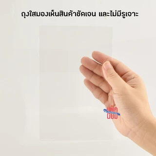 ถุงแก้ว opp ไม่มีฝากาว 1กิโลกรัม แบบหนา (50mic.)