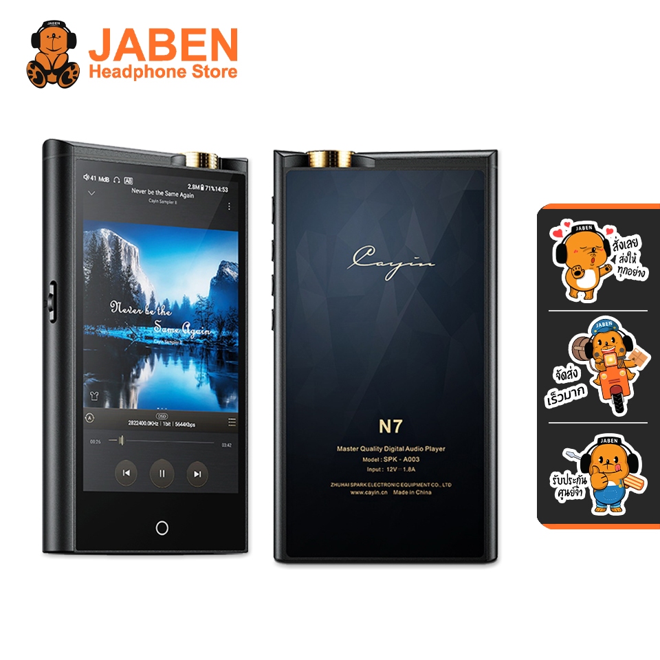 [ประกันศูนย์ไทย] Cayin N7 DAP พกพา Pure 1-bit แปลงสัญญาณเสียง LDAC, UAT, AAC, SBC