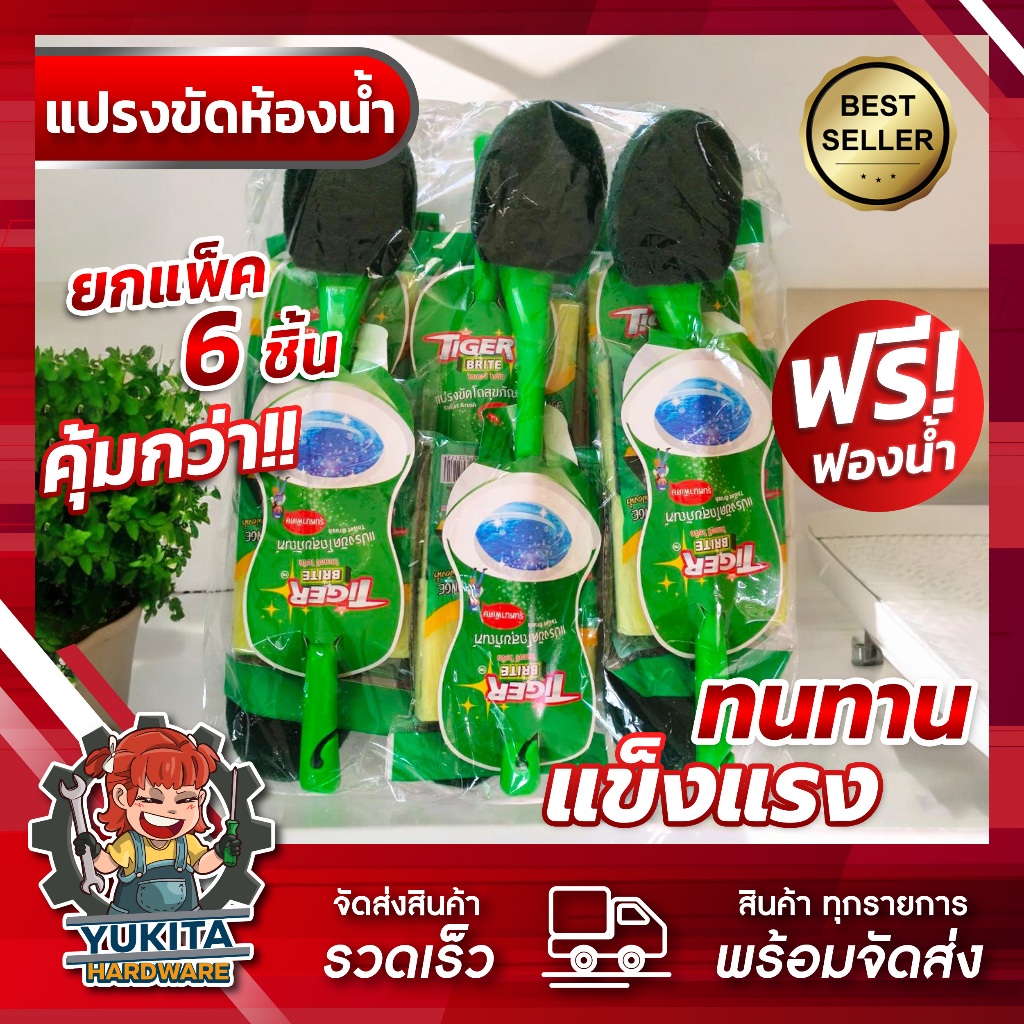 (ยกแพ็ค6-12ชิ้น) แปรงล้างชักโครก แปรงล้างห้องน้ำ แปรงล้างสุขภัณฑ์  แปรงล้างส้วม  ด้ามยาว