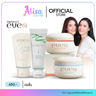 (📍กดในไลฟ์ถูกกว่า📍) โปร 2 แถม 1 บูสเตอร์อีฟส์ (25เมษ.ถึงวันที่ 5พค. เท่านั้น)💞 NEW EVE'S บูสเตอร์ส้ม แบรนด์อีฟส์