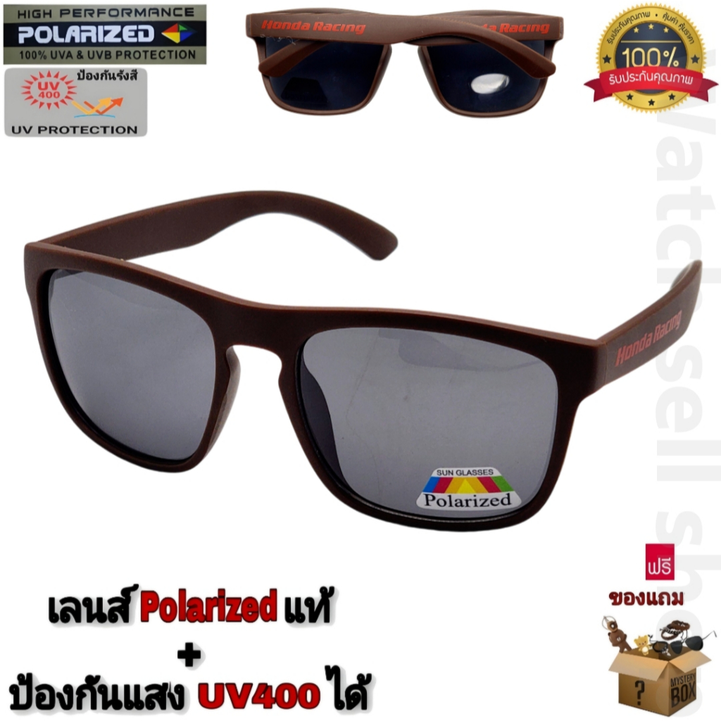 แว่นตากันแดด เลนส์โพราไรซ์ แท้ ป้องกันUV400ได้ (เลนส์ตัดแสงสะท้อนได้) สไตล์แฟชั่นใส่ขับรถ ใส่ยิงปลา รุ่นP-9281