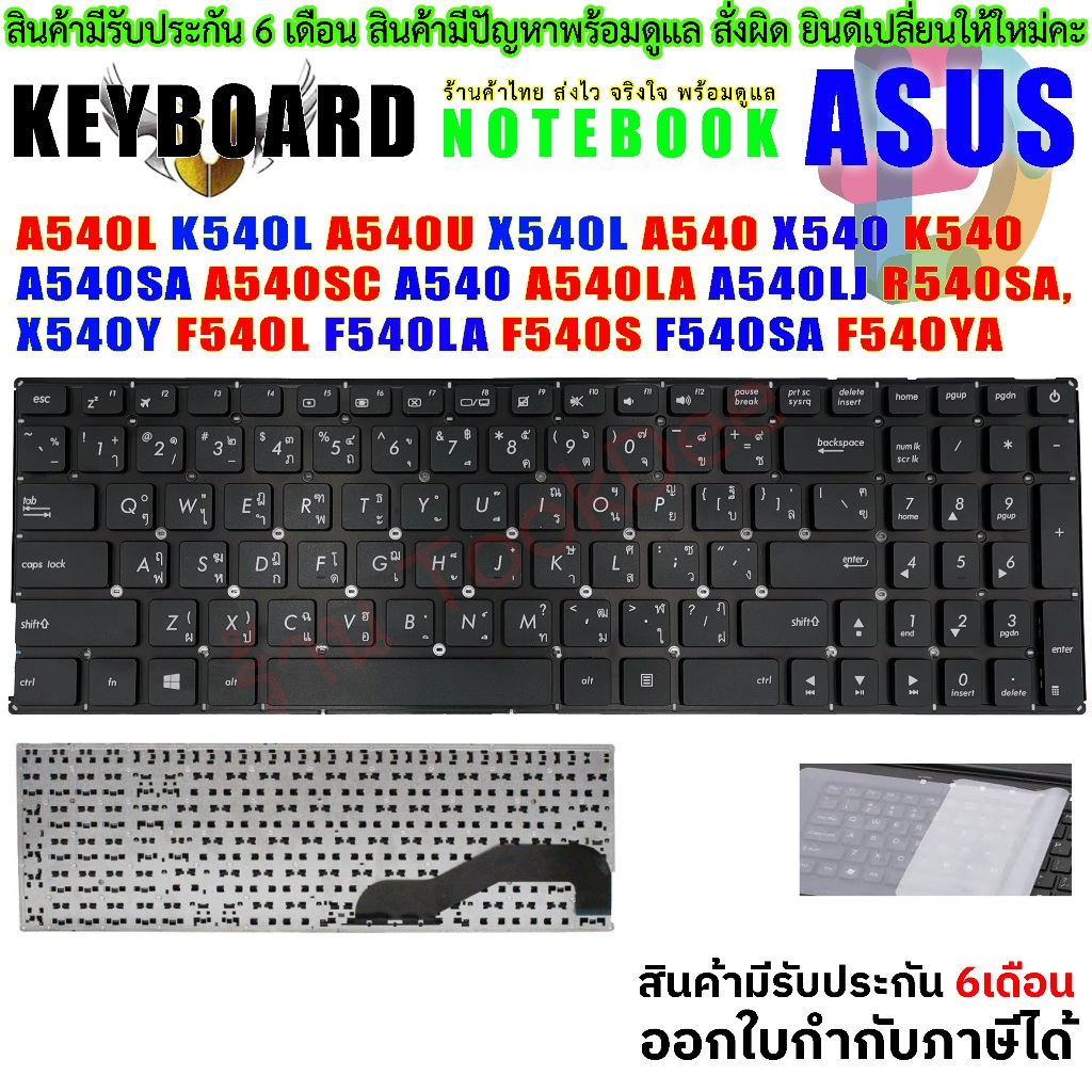 KEYBOARD ASUS คีย์บอร์ดเอซุส A540U  K540 A540 X540 X540L X540LA X540LJ X540S X540SA X540SC K540L