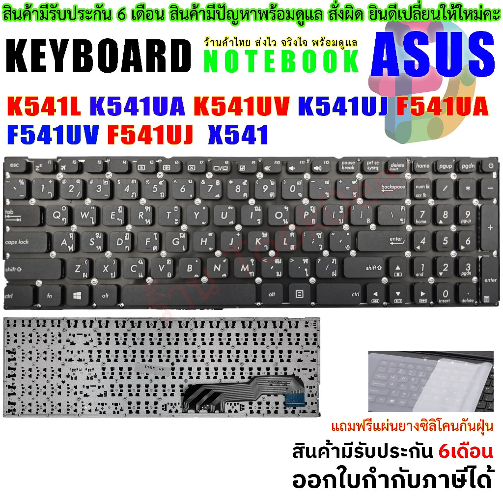 KEYBOARD ASUS คีย์บอร์ดเอซุส X541 K541 K541U K541UA K541UV K541UJ / F541 F541U F541UA F541UV F541UJ