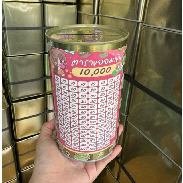กระปุกออมสินปี๊บทึบ ตารางออม 10,000 แดง และสติกเกอร์ตกแต่ง