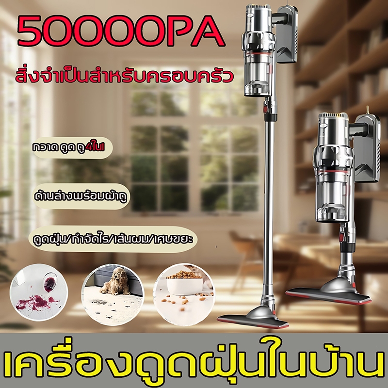 ดูดฝุ่น ที่ดูดฝุ่น 50000Pa ดูดแรง สารพัดประโยชน์ เครื่องดูดไรฝุ่น ที่ดูดฝุ่นในรถยนต์ เครื่องดูดฝุ่นที่มีประสิทธิภาพสูง