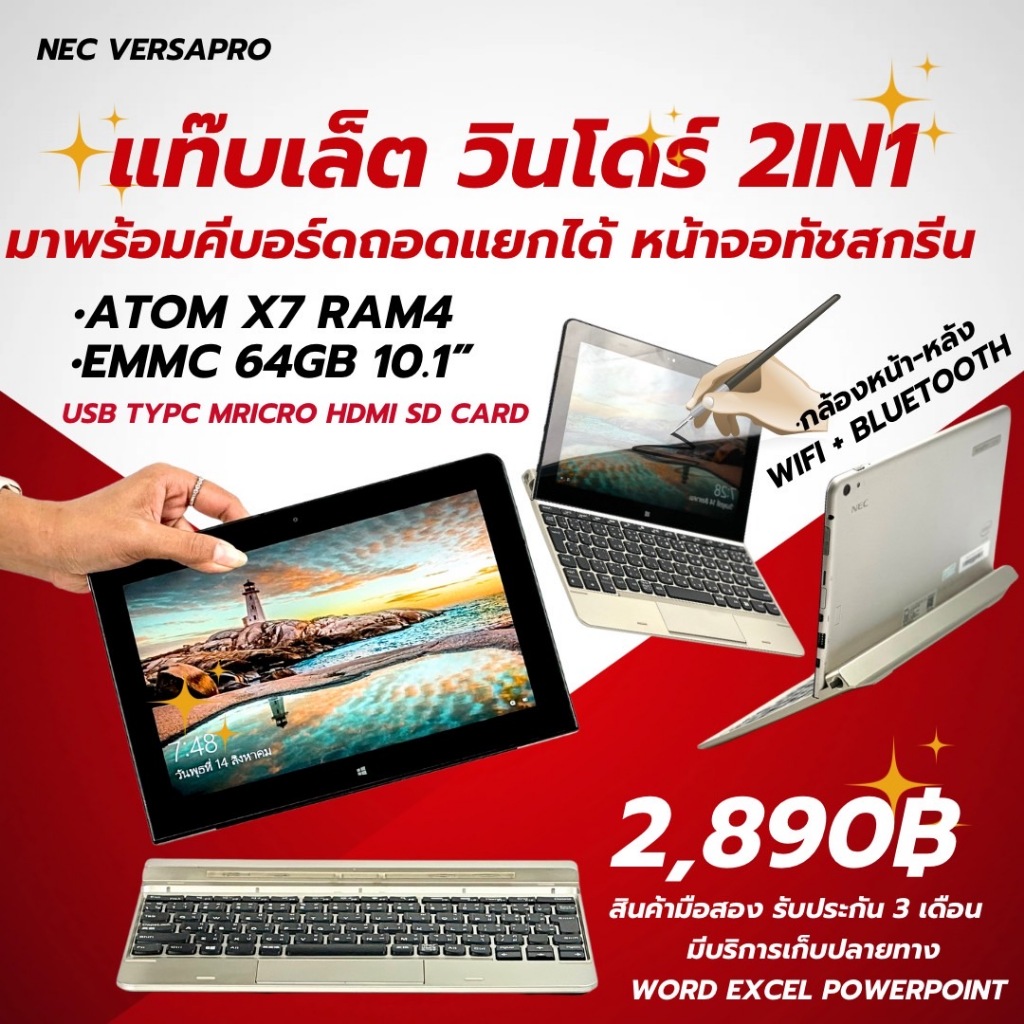 โน๊ตบุ๊คแท๊บเล็ค 2in1 มือสอง windows10 คีบอร์ดถอดแยกได้ มาพร้อมปากกา จอทัชสกรีน เร็วสุดๆ แท้100%