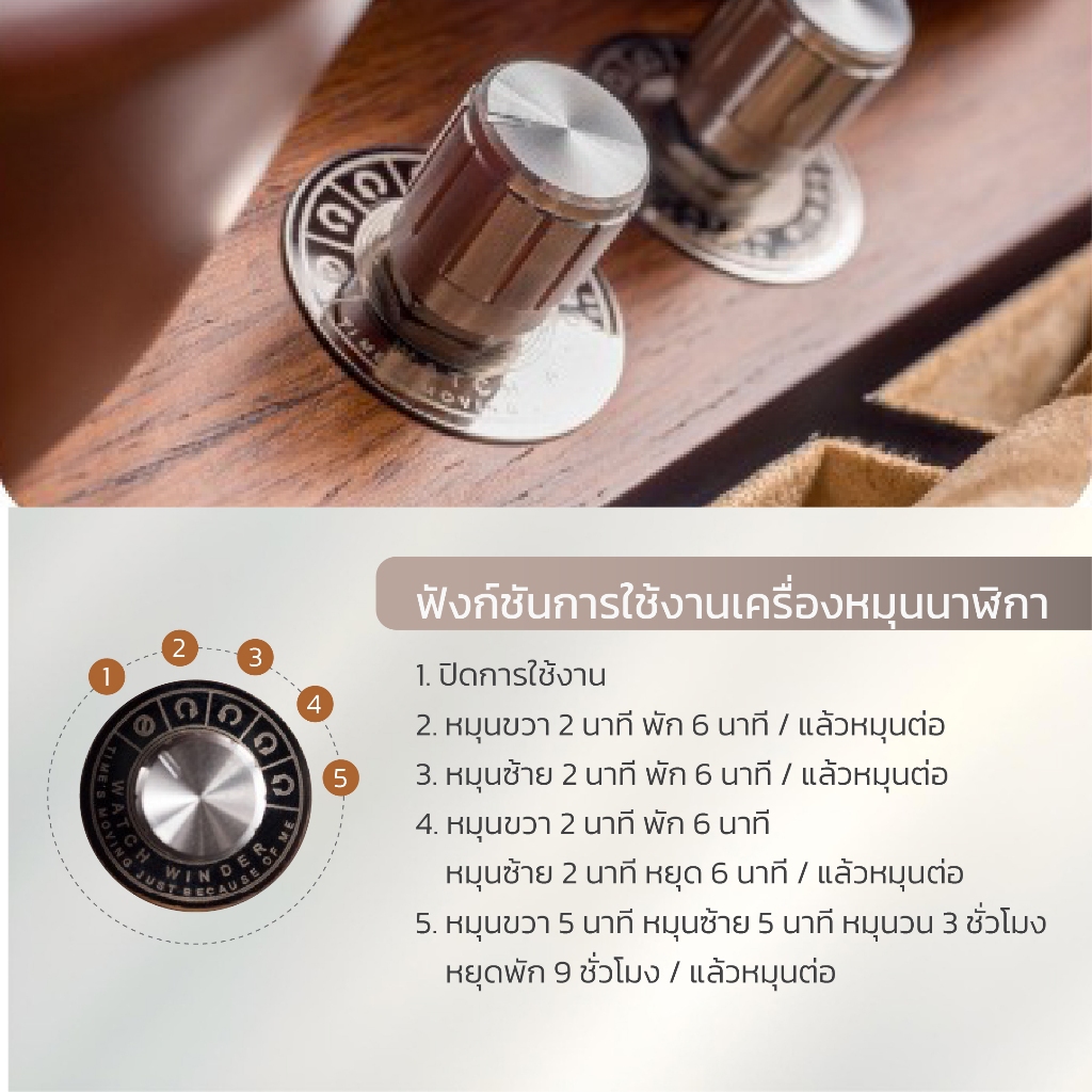 เครื่องหมุนนาฬิกา AUTO ดูดี รุ่น G4+6