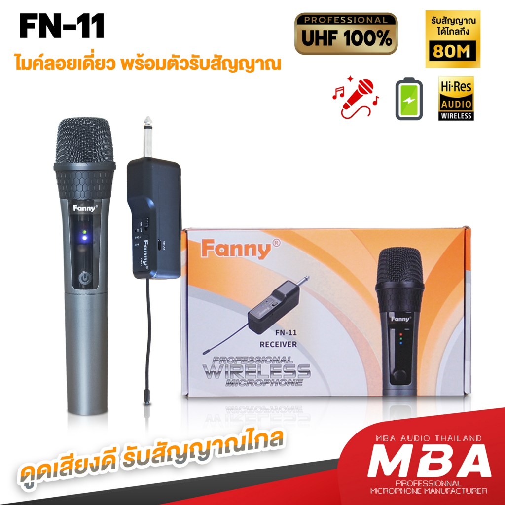 MBAAUDIOTHAILAN ไมค์ลอยคู่ MBA ชุดไมโครโฟน Microphone คลื่นความถี่ใหม่ UHF แท้ ไมค์ร้องคาราโอเกะเสียงดี ไมค์ลอยไร้สาย