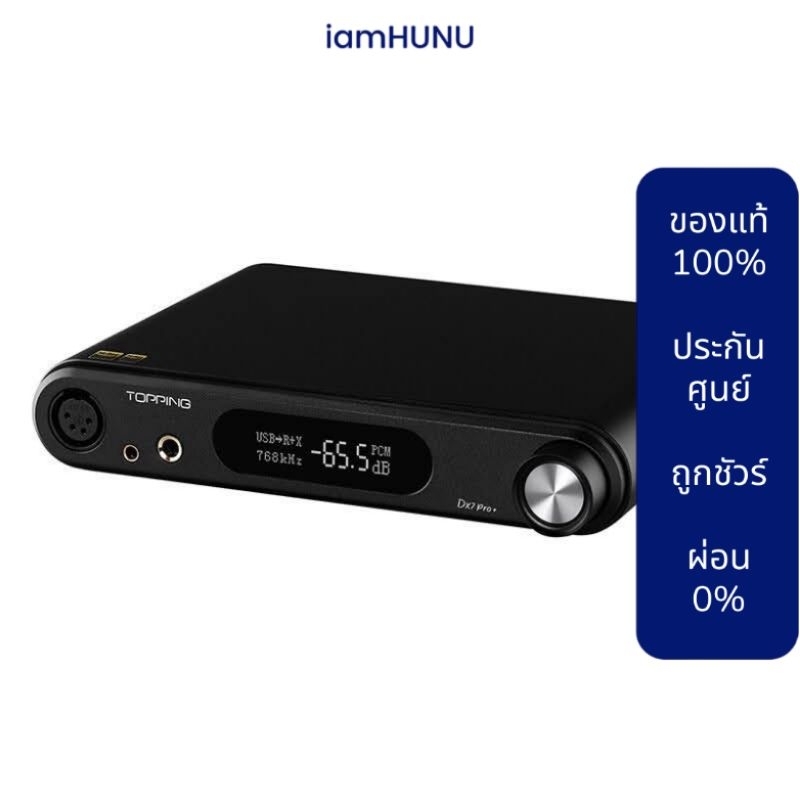 Topping DX7 PRO Plus NFCA Bluetooth DAC/AMP ครบจบในตัว ประกันศูนย์ไทย