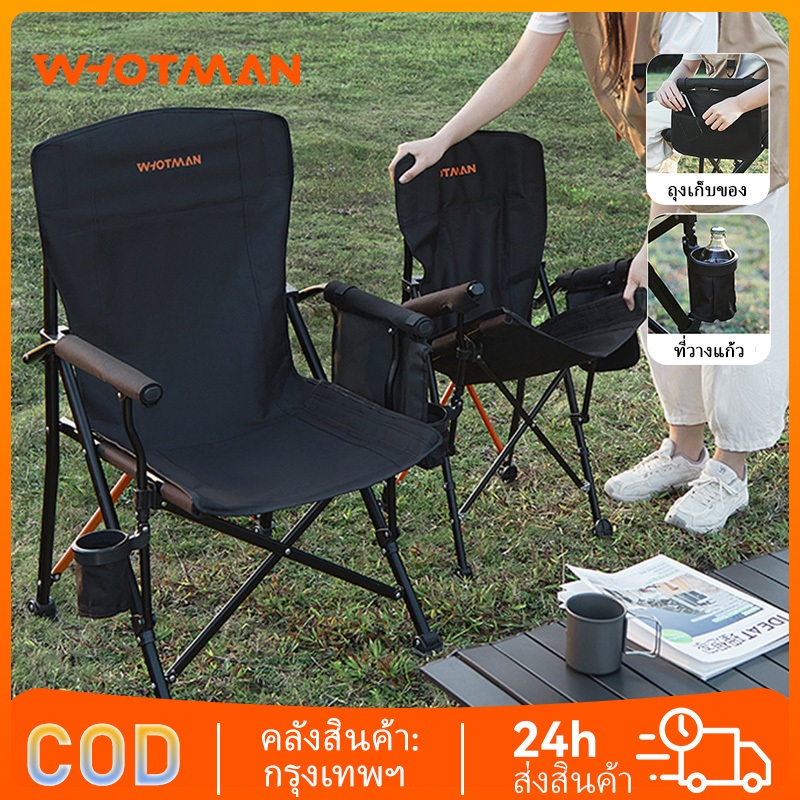 Whotman เก้าอี้พับตั้งแคมป์พับ พับได้ เก้าอี้สนาม เก้าอี้สนามหญ้า มีถุง ที่วางแก้ว