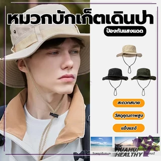 หมวกกันแดด กลางแจ้ง หมวกสำหรับตกปลา ทรงปีกรอบ กปีกกว้าง7cm กันแดด ใส่ได้ทั้งผู้หญิงและผู้ชาย