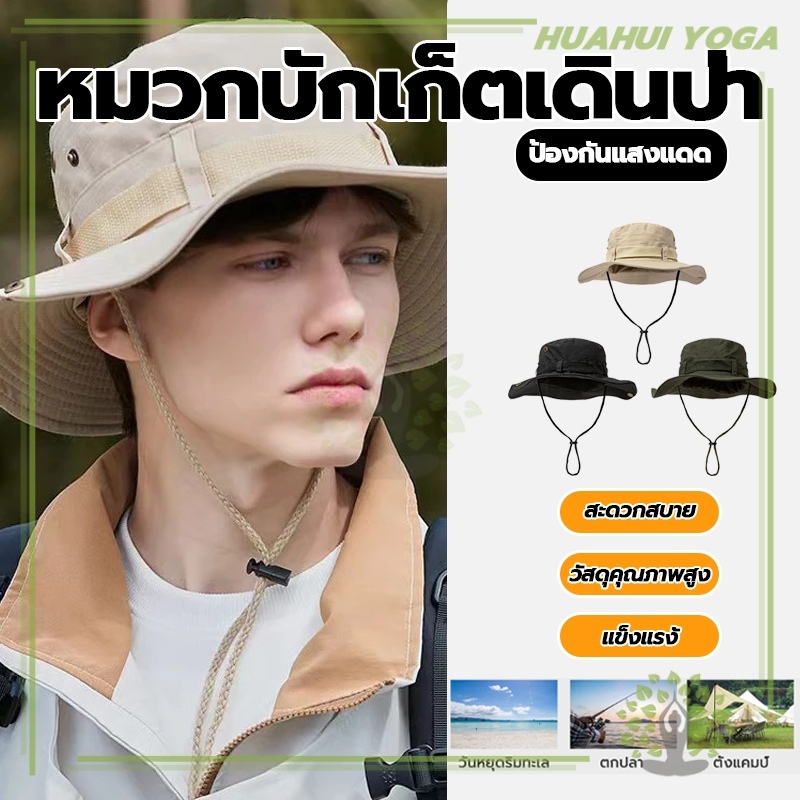 หมวกบักเก็ตเดินป่า หมวกพับเก็บได้ สไตล์เกาหลี หมวกรุ่นสุดฮิต ทรงปีกรอบ กปีกกว้าง7cm ไม่ต้องกลัวแดด