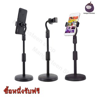 COD ขาตั้งมือถือ ขาตั้งโทรศัพท์ ขาตั้งไลฟ์สด ที่ตั้งกล้องมือ…