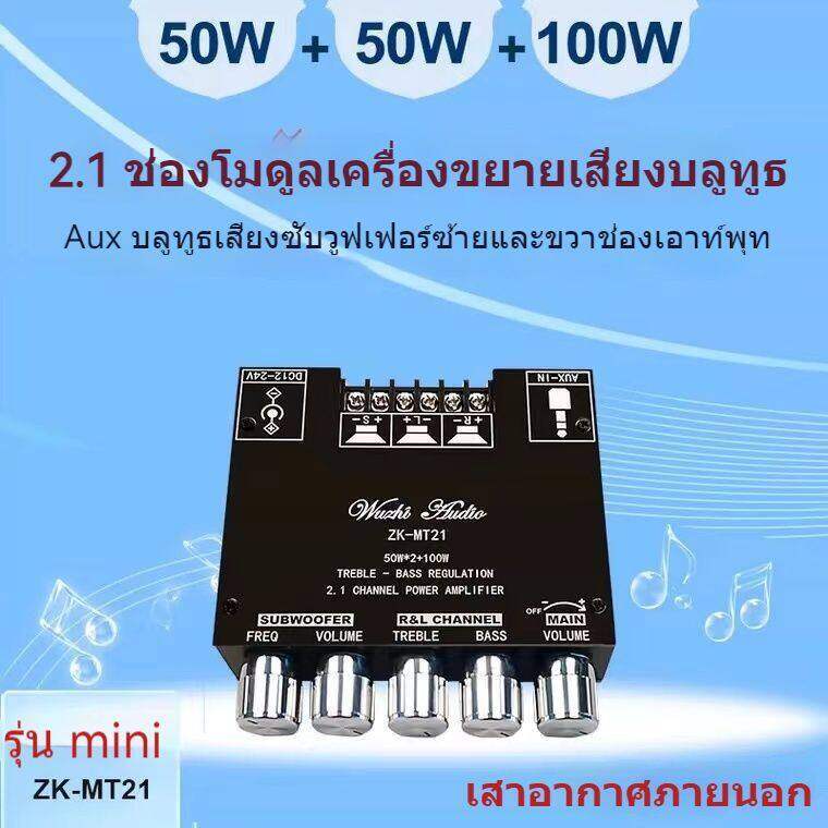 "แท้ ZK-HT21 3G TDA7498E 160W*2+22OW บอร์ดขยายเสียง AUX BT USB มีแอพ"