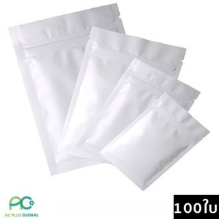 ถุงซิปล็อค ถุงซิปก้นแบน ฟอยล์ทึบ ตั้งไม่ได้ สีขาวด้าน [100ใบ] - Acplusglobal