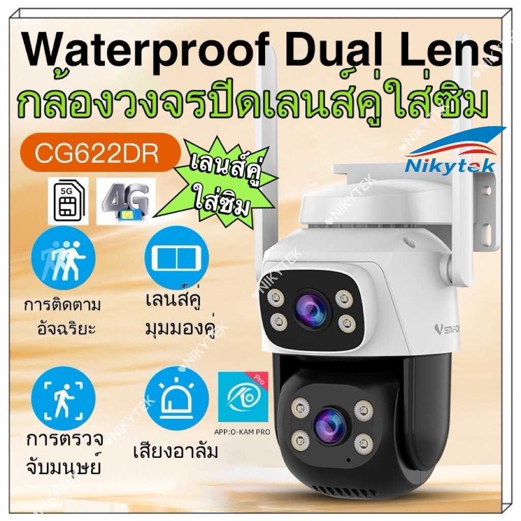【VSTARCAM】CG622DRกล้องวงจรปิดเลนส์คู่ใส่ซิม 4G/5G ใหม่ล่าสุดกล้องวงจรปิด Outdoor มีAI+ คนตรวจจับสัญญ