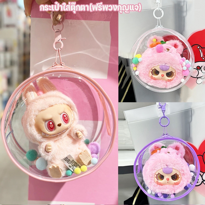 COD babythree ถุงกันน้ำกลม กล่องใส่ กล่องใส่ กระเป๋าเก็บของกันน้ำ PVC แบบใส กระเป๋าจี้ (กระเป๋า+พวงกุญแจ+ลูกบอลสีสุ่ม)