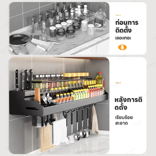 ชั้นวางเครื่องปรุงติดผนัง ที่เก็บของในครัว ไม่ต้องเจาะผนัง ชั้นวางเอนกประสงค์ ประกอบง่าย ไม่เป็นสนิม ใช้งานได้นาน