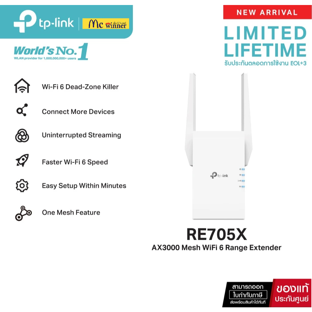 TP-LINK MESH WI-FI อุปกรณ์ขยายสัญญาณ แรงเต็มสปีด กับเทคโนโลยี WiFi6) RE705X AX3000 MESH WIFI 6 RANGE EXTENDER -ของแท้ LT