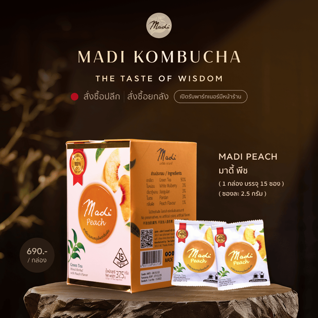 มาดี้พีช - Madi peach (37.5g)