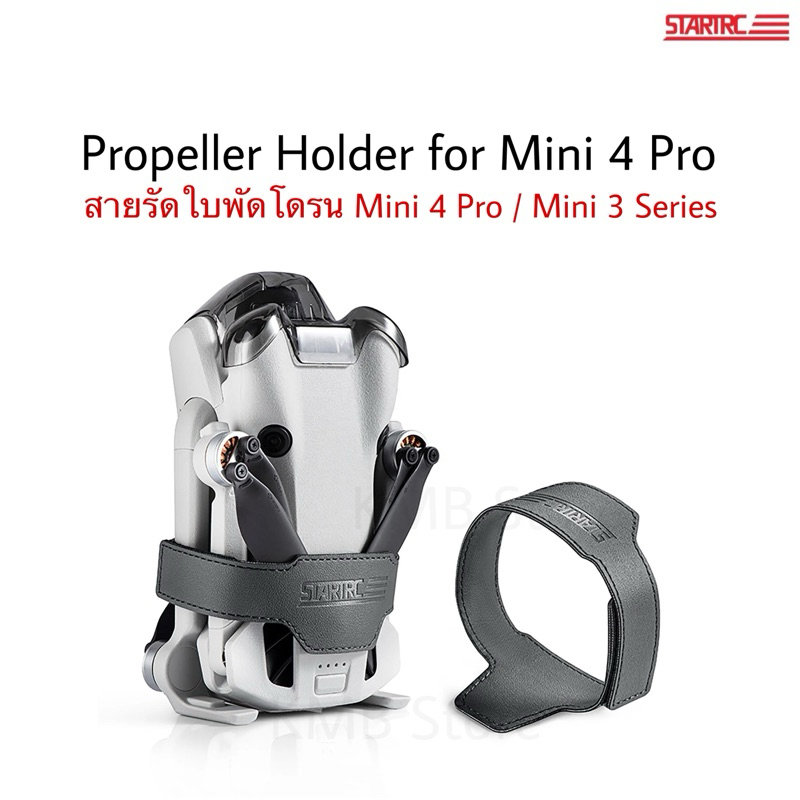 20 | ที่ยึดใบพัดสำหรับ DJI Mini 4 Pro / Mini 3 Pro / Mini 3 สายรัด หนัง PU