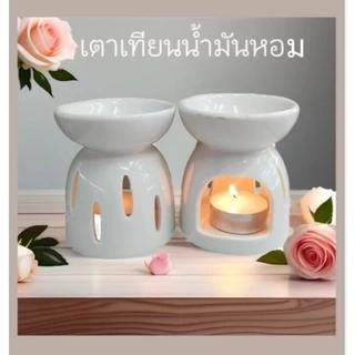 เตาเทียนน้ำมันหอมระเหย เตาขาวเงา เตาจิ๋ว (ราคา ต่อ 1ชิ้น)