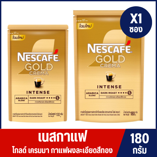 เนสกาแฟ โกลด์ เครมมา กาแฟสำเร็จรูปผสมกาแฟอาราบิก้าคั่วบดละเอียด 100-180 ก.