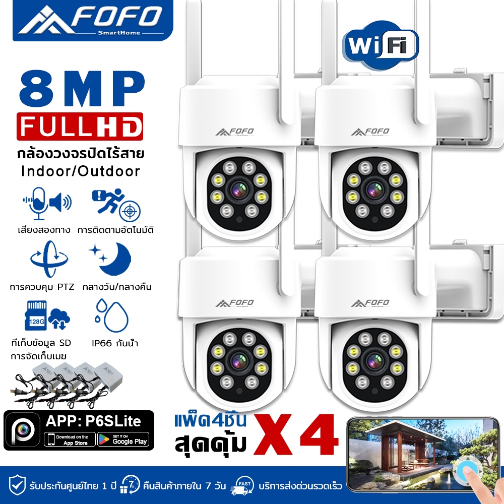 【แพ็ค4ชิ้น】กล้องวงจรปิดไร้สาย indoor/outdoor 8MP FULL Color PTZ IP Camera แบบโดม กล้องวงจรปิดกันน้ำ หมุนได้ 355°