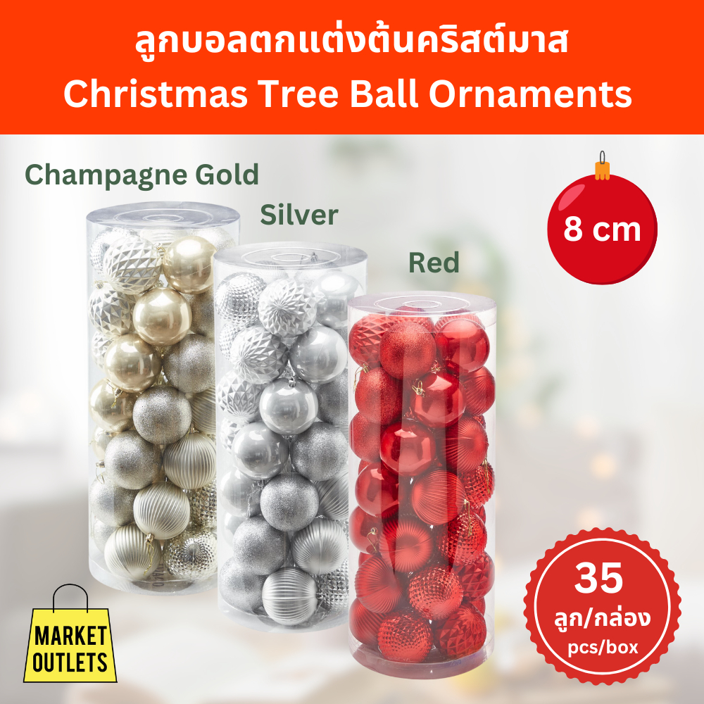 ลูกบอลประดับต้นคริสต์มาส 8cm (35 ชิ้น/กล่อง) Champagne Gold and Silver Christmas Ball Ornaments Set