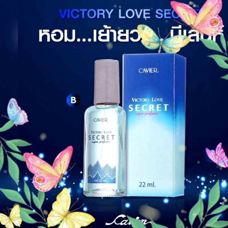 Cavier Perfume Victory Love Secret 22 ml.