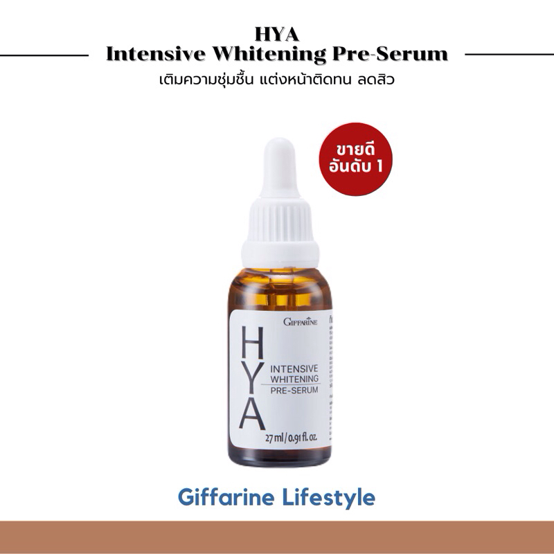 Giffarine HYA Perfect Skin Series