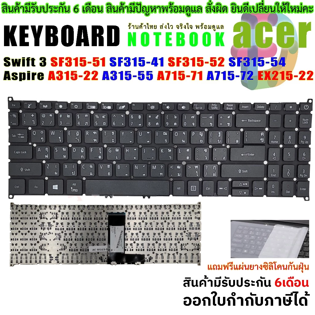 ⌨️ Keyboard Acer คีย์บอร์ด Swift 3 SF315-41 SF315-51 SF315-52 Aspire 3 A315-42 A315-55 A315-56 EX215-22 N17P4 ไทย-อังกฤษ