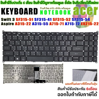 ⌨️ Keyboard Acer คีย์บอร์ด Swift 3 SF315-41 SF315-51 SF315-52 Aspire 3 A315-42 A315-55 A315-56 EX215-22 N17P4 ไทย-อังกฤษ