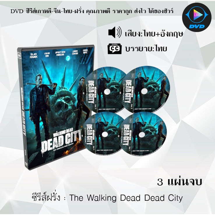 ซีรีส์ฝรั่ง The Walking Dead Dead City : 3 แผ่นจบ (พากย์ไทย+ซับไทย)