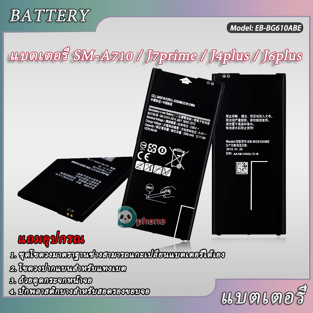 แบตเตอรี่ battery แบต Samsung กาแล็กซี่ Galaxy A710/A7(2016)/J7 prime/j7prime/G610f/J4 plus/J6 plus/