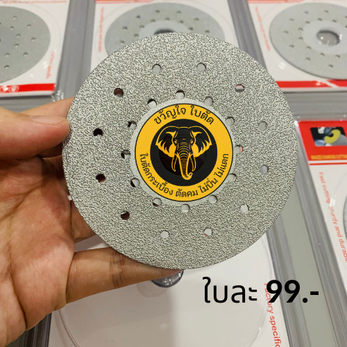 ใบตัดกระเบื้อง 4” (บางพิเศษ)1มม. ใบตัดกระเบื้อง/ใบตัดเพชร/ใบตัดแกรนิตโต้/ใบตัดหินแกรนิต ส่งจากโรงงาน
