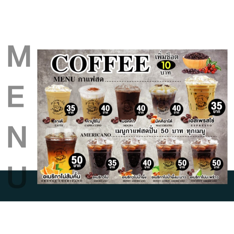 SG125DN ป้ายเมนูสำเร็จรูป สามารถแก้ไขได้