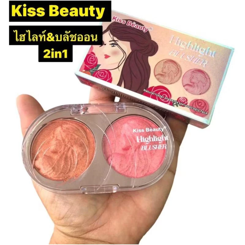 พาเลทไฮไลท์ บลัชออน Jaded Highlight 2 สี