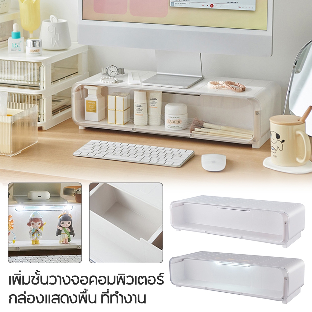 ‌ชั้นวางจอคอม 3 in 1 ลิ้นชัก+เพิ่มความสูง ขาตั้งจอปรับระดับ สำนักงาน (รับน้ำหนัก15kg)