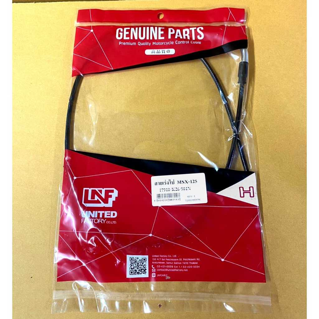 สายคันเร่ง สายB สีดำ สำหรับรุ่น Honda Grom 125 MSX ปี 2012-2015 1ชิ้น